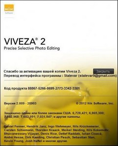 Nik Software Viveza 2.009 Revision 20903 (32x64) Rus