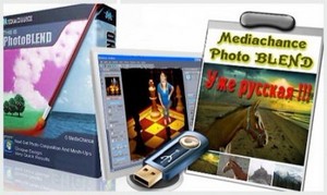 Mediachance Photo BLEND 3D 1.5 Portable Rus