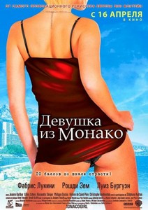    / La fille de Monaco (2008) HDTVRip + HDTV 1080i