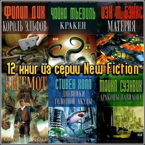12    New Fiction