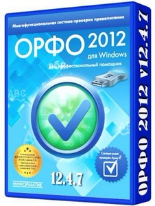 ОРФО 2012 12.4.7 Portable Rus