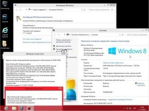 Windows 8 Progressive 12in1 Bukmop KMSmicro v3.10 office 2013 (x64/x86)