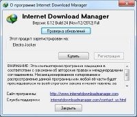 Internet dоwnlоаd Manager 6.12 Build 24 Final