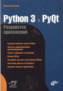 Python 3  PyQt  