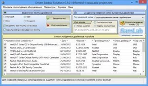 SamDrivers 12.11     Windows (x86/x64)