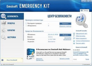 Emsisoft Emergency Kit 3.0.0.1 DC 19.11.2012