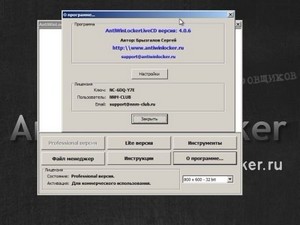 AntiWinLocker LiveCD + USB 4.0.6 (2012/RUS)