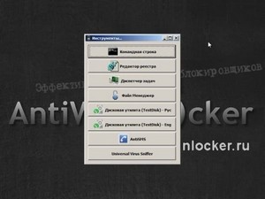 AntiWinLocker LiveCD + USB 4.0.6 (2012/RUS)