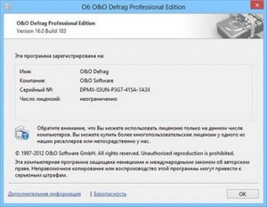 O&O Defrag Professional 16.0 Build 183 RePack by KpoJIuK