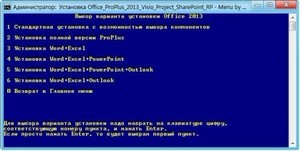 Microsoft Office 2013 Professional Plus + Visio + Project 15.0.4420.1017 RU VL v.12.11 by SPecialiST (RUS/x86/x64)