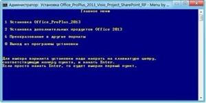 Microsoft Office 2013 Professional Plus + Visio + Project 15.0.4420.1017 RU VL v.12.11 by SPecialiST (RUS/x86/x64)