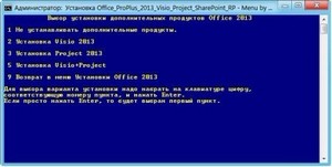 Microsoft Office 2013 Professional Plus + Visio + Project 15.0.4420.1017 RU VL v.12.11 by SPecialiST (RUS/x86/x64)
