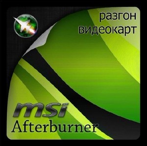 MSI Afterburner 2.3.0