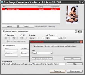 Free Image Convert and Resize 2.1.20.1005 Rus + Portable