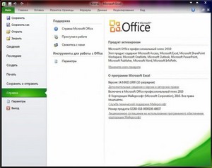 Microsoft Office 2010 Pro Service Pack 1 Repack by KDFX V.2.0 (x86/x64/2012/RUS)