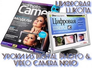   Digital Photo & Video Camera 10   (2012)