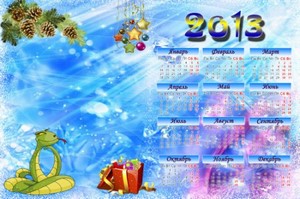 Календарь-рамка на 2013 год - Змея с подарками