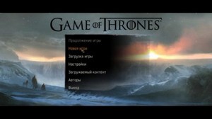   / Game Of Thrones v.1.4.0.0 + 3 DLC (Update 28.11.2012) (2012/RUS/ENG/Repack by Fenixx)