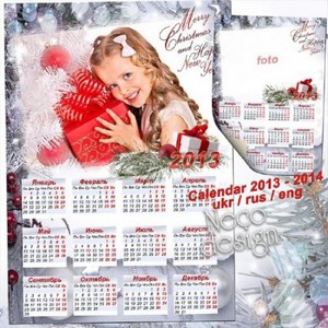 Календарь с фоторамкой к Новому году и Рождеству - Новогоднее серебро