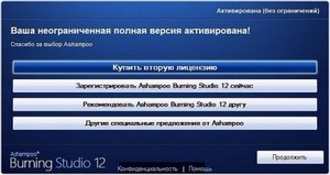 Ashampoo Burning Studio 12.0.3.8 Portable by punsh