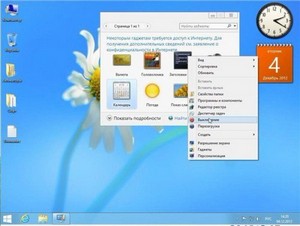 Windows 8 (12in1) Activated x86/x64 by Bukmop (2012/RUS)