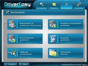 DriverEasy Professional 4.2.2.22320 + RUS