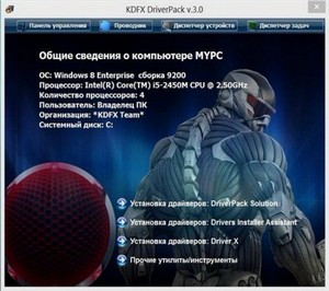 DriverPack MEGA by KDFX v.3.0 (2012/RUS)