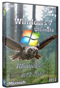 Windows 7 Ultimate x64 Иваново v.12.2012 (RUS/2012)