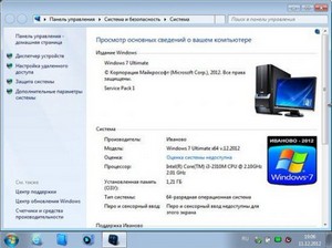 Windows 7 Ultimate x64  v.12.2012 (RUS/2012)