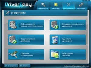 DriverEasy Professional 4.3.0.41335 + Rus
