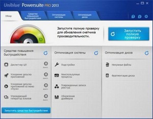 Uniblue PowerSuite Pro 2013 4.1.5.1 Final