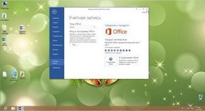 Windows 8 Enterprise UralSOFT 1.15 (2012/x86)
