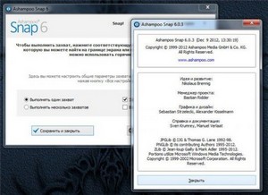 Ashampoo Snap 6.0.3 Rus Portable by Valx