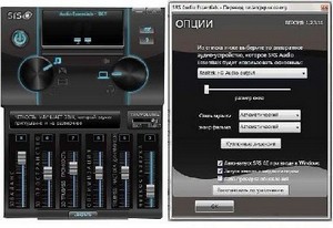 SRS Audio Essentials 1.2.3.12 Rus Repack