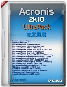 Acronis 2k10 UltraPack v.2.6.6 (RUS/ENG/2012)