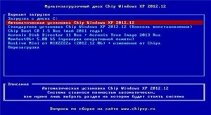 Chip Windows XP 2012.12 DVD