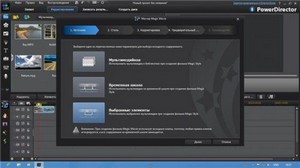 CyberLink PowerDirector 11 Ultra v 11.0.0.2418 ML/Rus