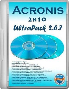 Acronis 2k10 UltraPack v.2.6.7 (2012/RUS/ENG)