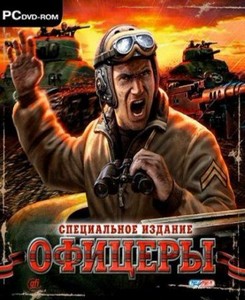 :   / Officers (2008/RUS/RePack by R.G.UPG)