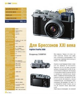 TRAVEL (2011-2012, PDF, RUS)