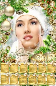 Праздничный календарь-рамка на 2013 год - Новогоднее золото