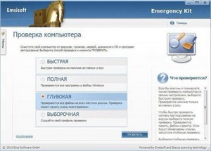 Emsisoft Emergency Kit 3.0.0.1 DC 01.01.2013