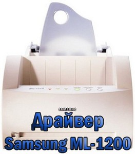    Samsung ML-1200