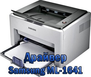    Samsung ML-1641