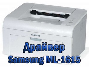    Samsung ML-1615