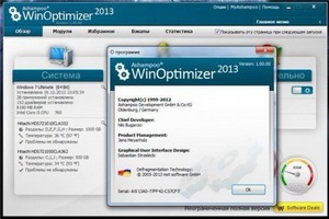 Ashampoo WinOptimizer 2013.1.0.0.12399 Rus Portable by Valx
