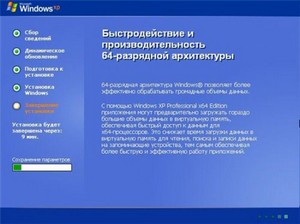 Windows XP Professional x64 Edition CD/USB (2013/RUS)