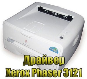    Xerox Phaser 3121