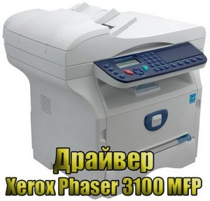    Xerox Phaser 3100 MFP