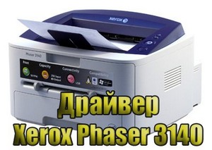    Xerox Phaser 3140